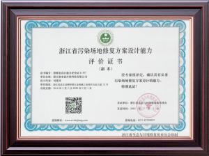 涧水蓝公司资质简介