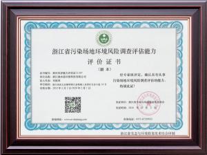 涧水蓝公司资质简介