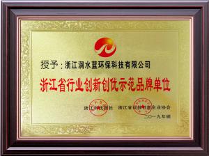 涧水蓝公司资质简介